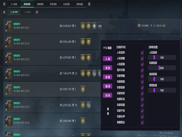 蓝猫三角洲辅助软件效果