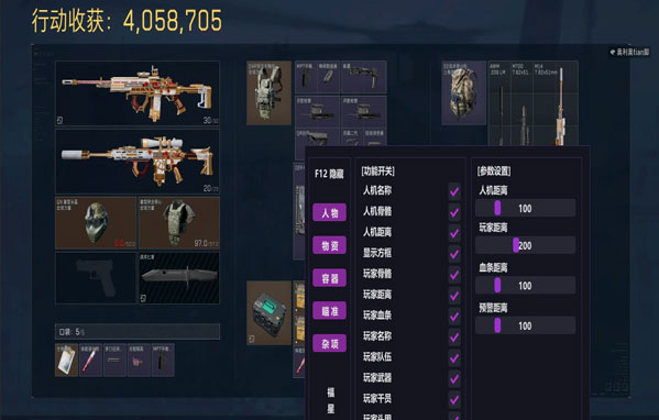 蓝猫三角洲辅助透视自瞄效果